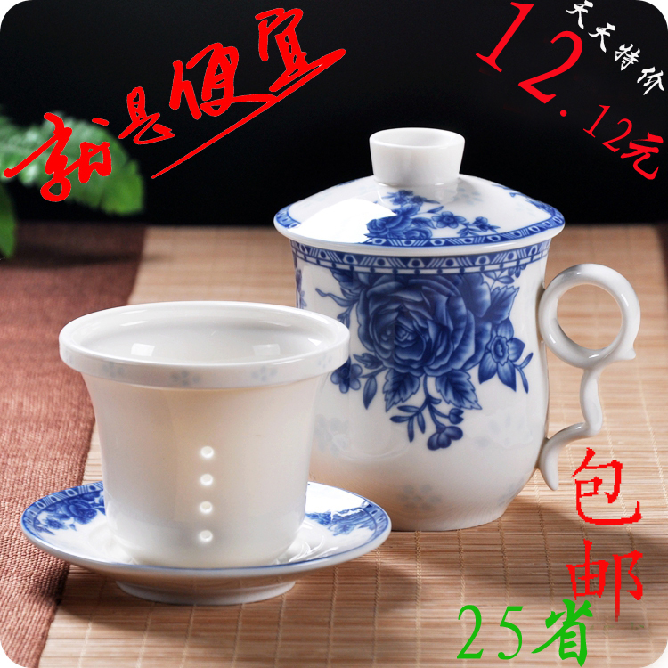 景德镇陶瓷茶具青花瓷四件杯子 个人水杯带盖过滤会议办公泡茶杯