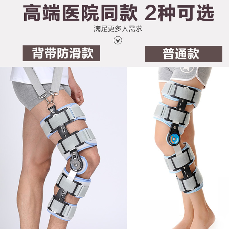 可调膝关节固定支具膝盖下肢支架半月板骨折护具可调节医用固定器