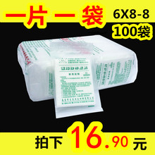 100片 包邮 一次性医用纱布块无菌脱脂敷料灭菌消毒68单片装 独立装