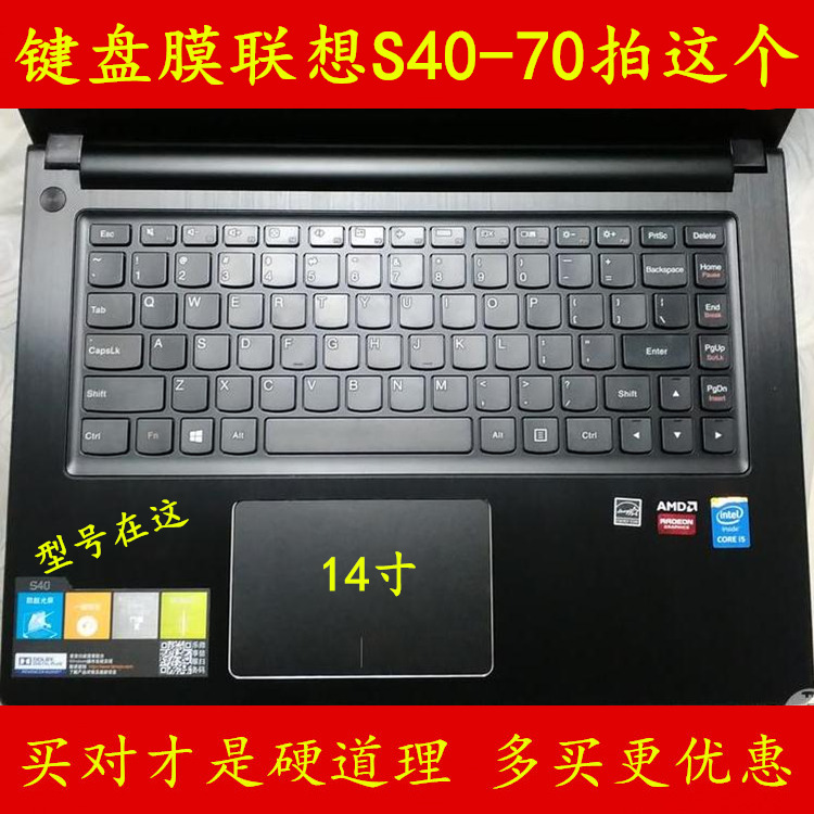 联想s40-70键盘膜14寸ifi保护20429电脑80gq贴膜ideapad笔记本ith