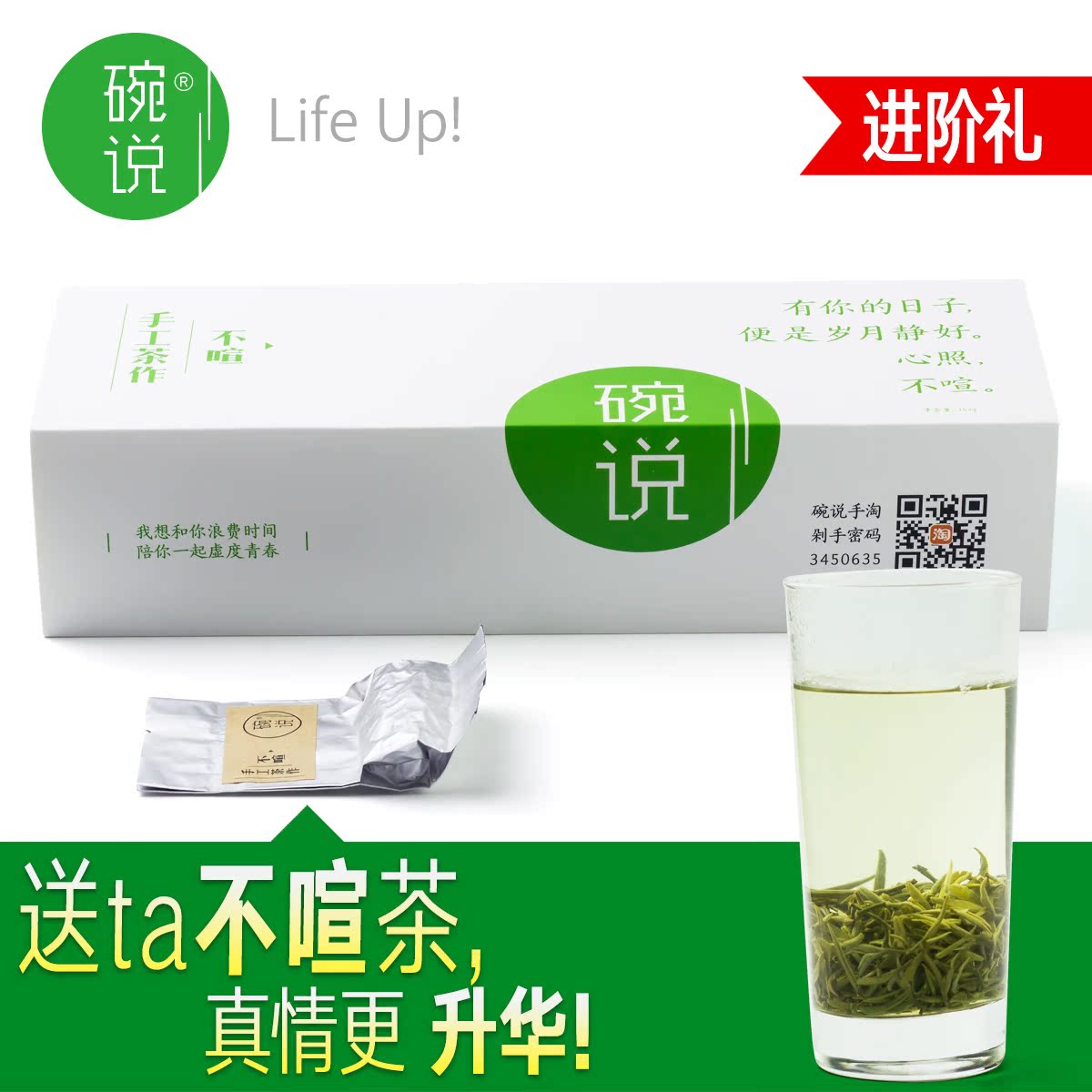 碗说手工绿茶 四川蒙山2016明前蒙顶毛峰新茶 不喧级随手礼品茶