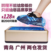 新款 包邮 鹏程全自动鞋 家用办公一次性脚套机鞋 套鞋 膜机 套机