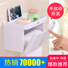 手纸盒卫生间厕所纸巾盒免打孔卷纸筒抽纸厕纸盒防水卫生纸置物架