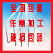 有机片 有机玻璃板材 亚克力板定做 有机玻璃盒子 板材加工 透明