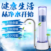 包邮 五级过滤自来水过滤器台式前置水龙头厨房家用净水器 天天特价