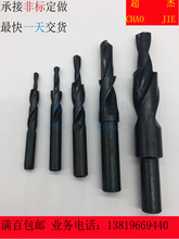 三尖定制 超杰工具阶梯钻台阶钻二节钻沉头钻多节非标订做铝用