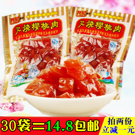 80后90后怀旧零食 龙记叉烧樱桃肉40g 小面筋辣条辣片 30袋包邮
