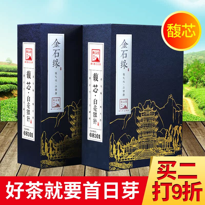 【新品抢鲜】馥芯 2008年白毫银针 馥益堂福鼎白茶特级白茶茶叶