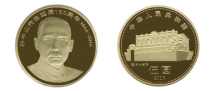 人行发行5元 流通硬币配圆盒 孙中山先生诞辰150周年普通纪念币