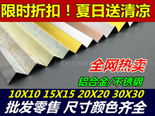 饰包边条防装 铝合金直角收边条瓷砖阳角线不锈钢7字L型护角条装