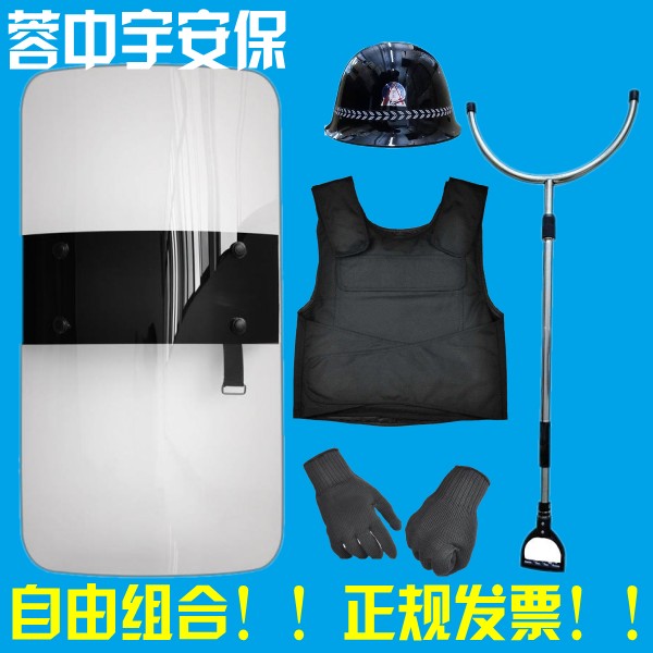 校园银行安防保安防暴用品 钢叉盾牌防刺服钢盔防割手套抓捕器