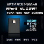 远程无线防偷听声拾音器专业小微型迷你设备超薄减噪高清汽车监护