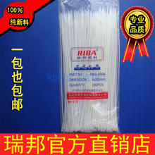 有黑色 足250条 300mm 瑞邦塑料自锁式尼龙扎带 宽2.7mm 白色4