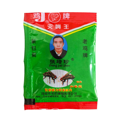 苍蝇药鸡牌灭蝇王养殖场用灭蝇药灭苍蝇药粉苍蝇贴除杀蝇饵剂