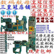 适用S5三星i9100G900F G9008V S 9006W 9009D主板N9005N9002NOTE3