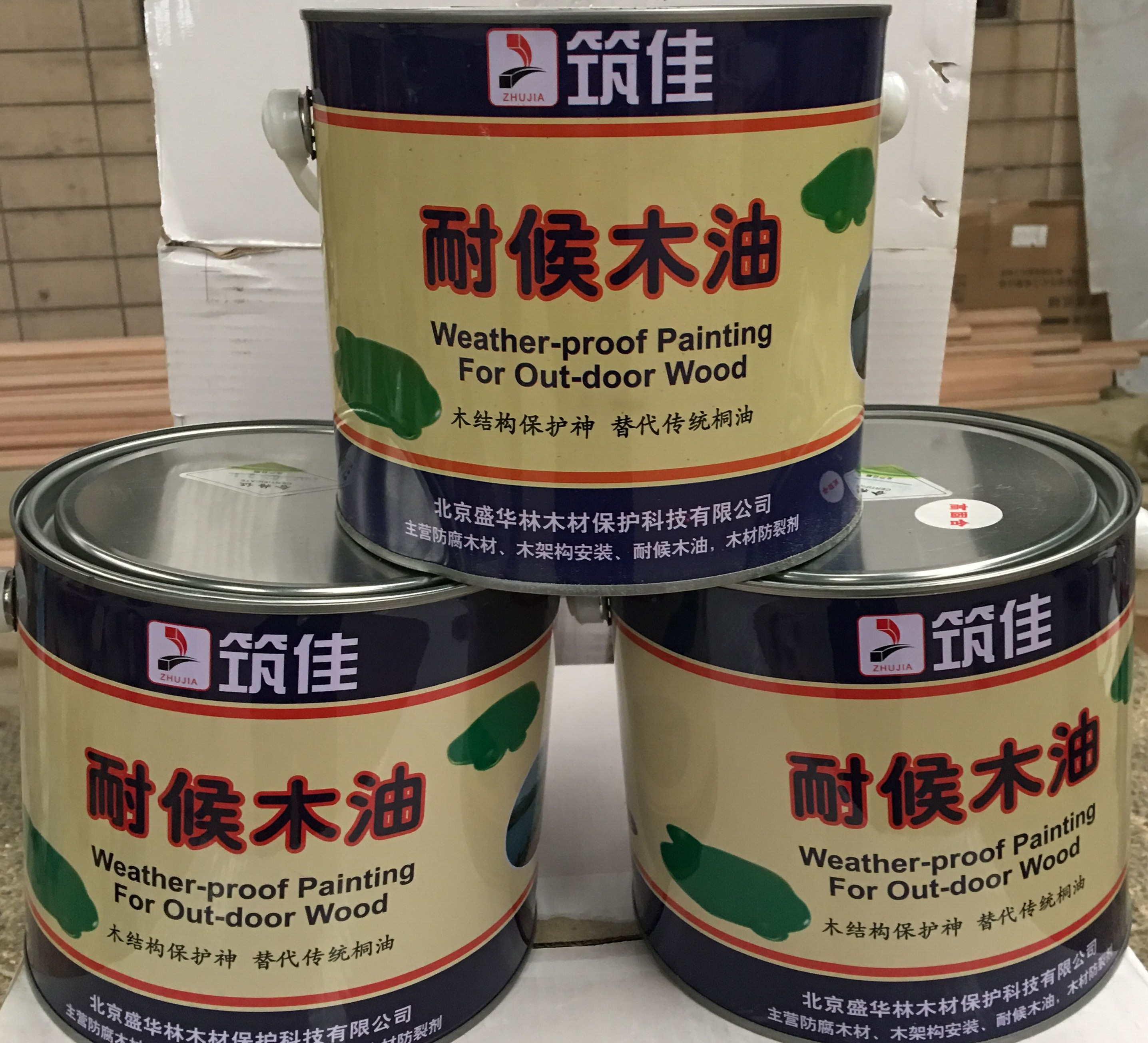 耐候户外防腐木油/木器漆/户外木油漆/木蜡油 专用色浆