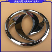 东风小康 风光330/360前标志 后标志中网标车标风光550 370配件