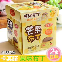 包邮 12粒特色零食2盒 香港进口360g卡其诺酸奶芒果布丁果冻30g
