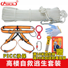 高层火灾高楼逃生缓降器背包安全绳消防救生绳子家庭家用应急套装