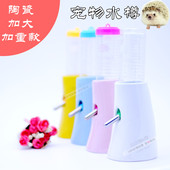水樽 饮水器支架 水壶座支架 包邮 非洲迷你刺猬 宠物仓鼠