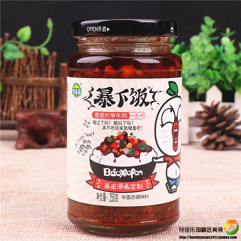 吉香居尼玛暴下饭爆下饭牛肉酱拌饭辣椒酱香辣拌面酱250g*4尼妈马