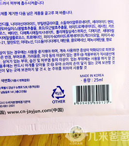 韩国专柜正品JAYJUN水光针樱花面膜贴三部曲