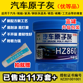 快干模型腻子膏补土钣金灰 包邮 汽池遄臃燮池遄釉子灰 原子灰