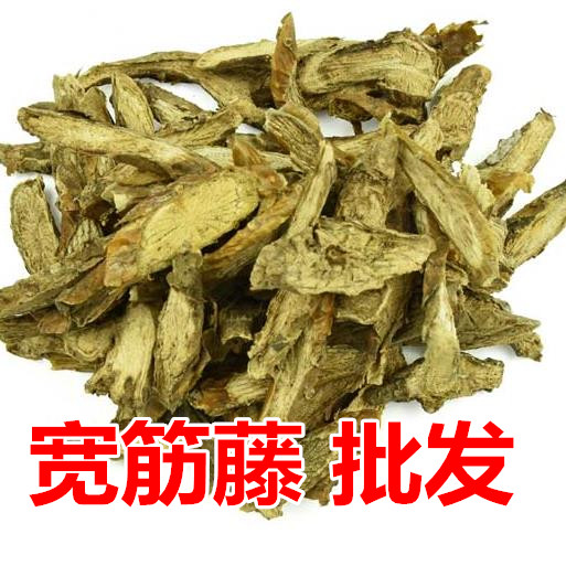 椿根药 春根藤 椿根藤 穿根藤 中草药材供应 伸筋藤 500克22元