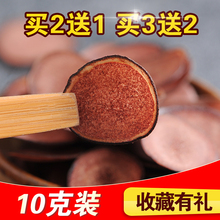 含血鹿茸片粉片鹿茸血片泡酒 血片 买2送1 10克 长白山鹿茸片