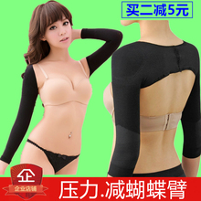 压力防晒护肩 束臂内衣甩蝴蝶袖 紧身束胳膊长袖 塑手臂套女塑身衣