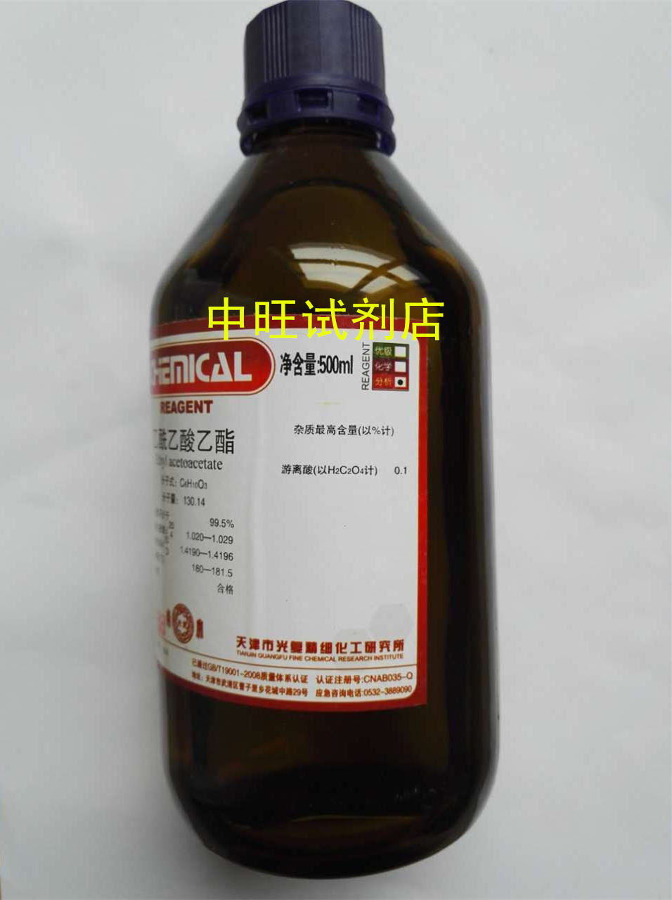 乙酰乙酸乙酯 分析纯 ar500ml 天津光复现货