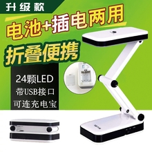 换放上安装 用5号干电池式两用台灯 折叠式LED护眼USB插电连充电宝