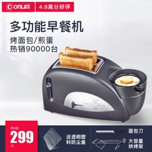 8002烤面包机家用早餐吐司机全自动多功能多士炉 东菱 Donlim
