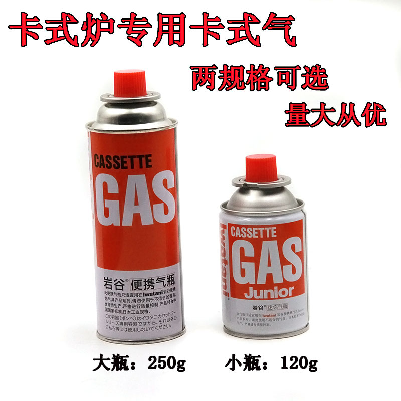 气罐丁烷气