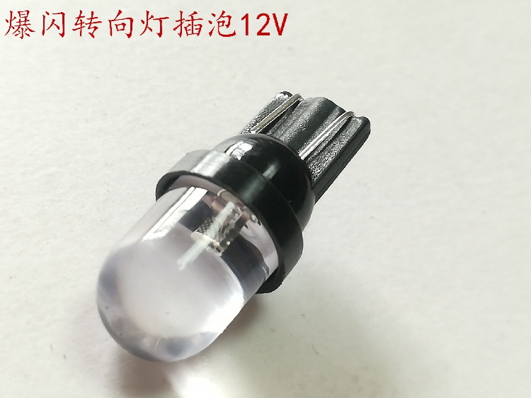 电动车三轮车灯泡 电动车48v12v 55v3w转向灯尾灯 仪表灯炮 插泡