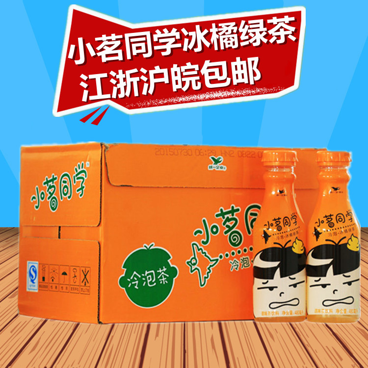 新货 统一小茗同学冷泡茶冰橘绿茶480ml*15瓶/箱 超值特价