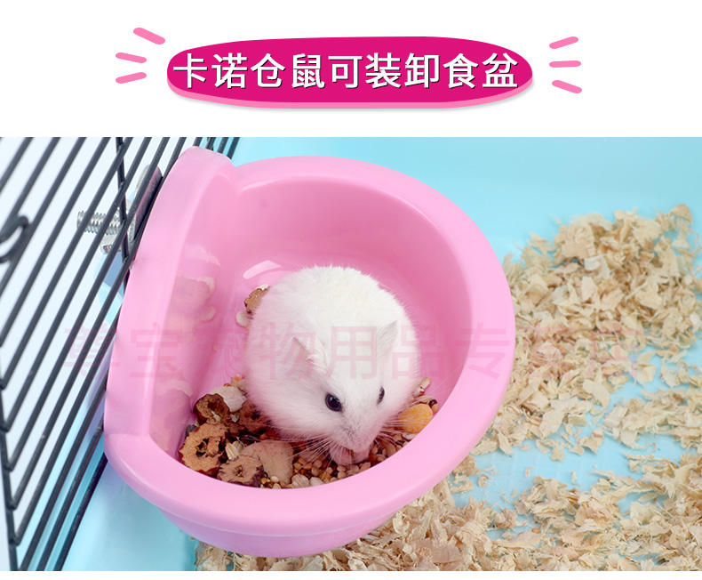 仓鼠刺猬食盆食盒饲料盒碗小宠用品 可固定喂食碗 送螺丝吸盘固定
