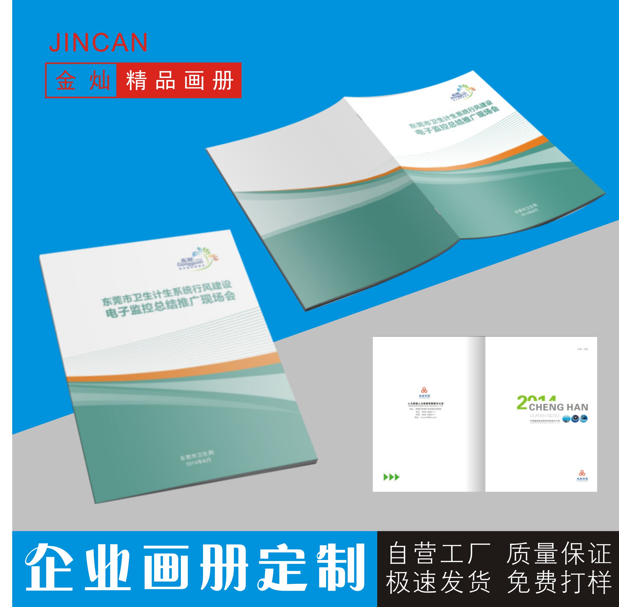 画册印刷定制宣传册设计印刷企业画册杂志期刊说明书制作印刷