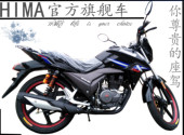 地平线YHM 骑式街车跑车可上牌正品 喜马男装 全新摩托车本田彪影款