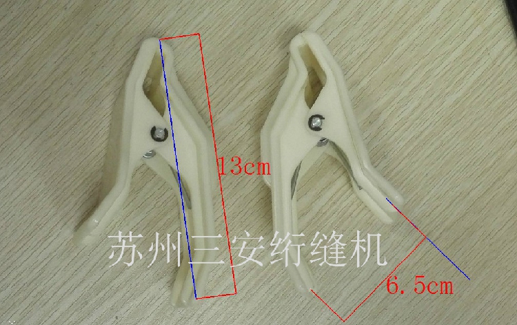 绗缝机配件夹被子扁嘴夹子孔距约5.85