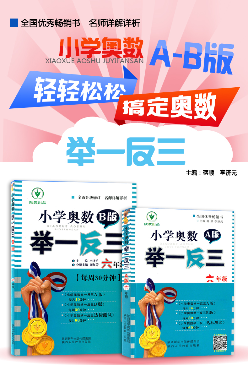 语文课时教案封面模板_小学语文五年级上册地震中的父与子 第一课时教案_苏教版五年级语文下册《练习六》第一课时教案