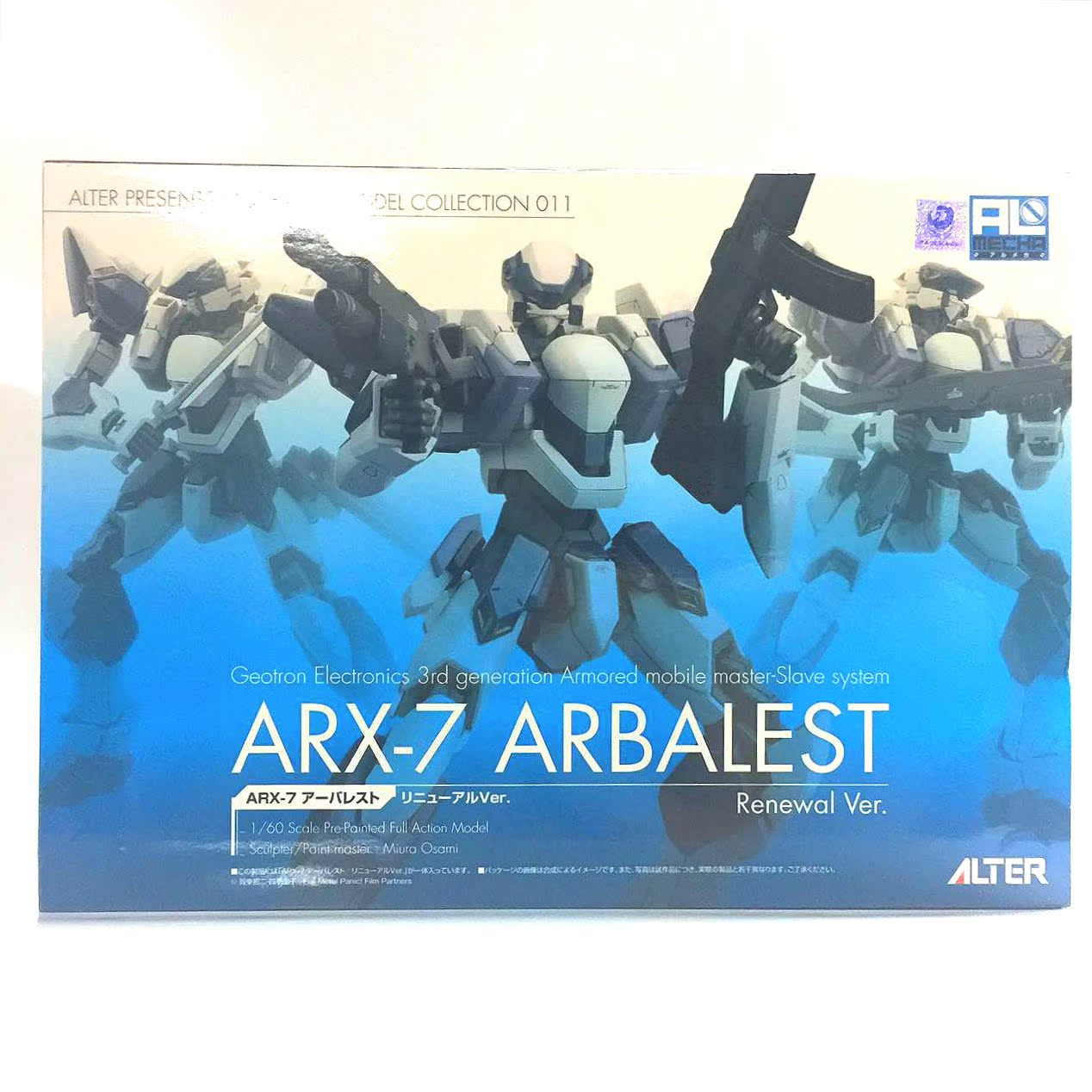 alter 阿尔塔 全金属狂潮 arx-7 强弩 2.0 新版 日版现货