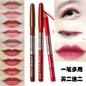 持久防水不沾杯贴服铅笔口红笔 染唇咬唇画笔 遮瑕裸色唇笔唇线笔
