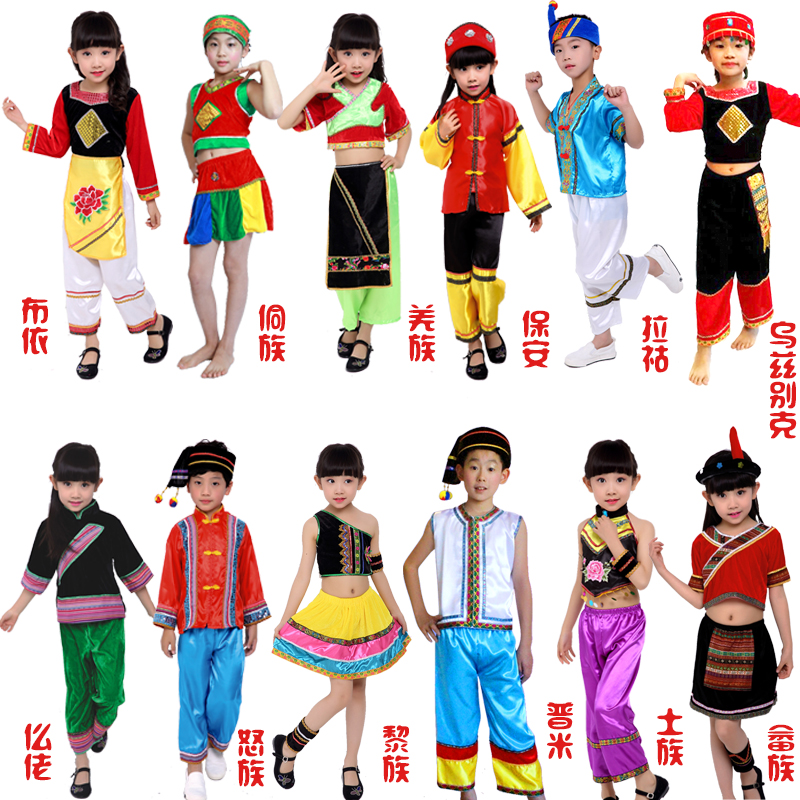儿童民族舞蹈服幼儿土家族演出服瑶族黎族女童畲族锡伯族表演服装