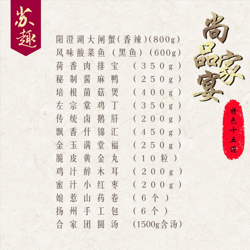 新雅年夜饭券半成品礼盒 新雅家宴1198型a 提货日1月27日