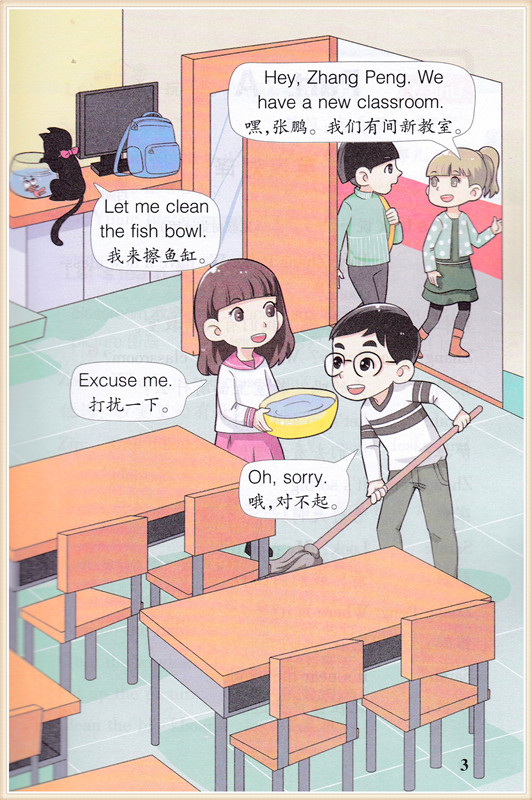 2017秋小学学霸速记 英语四年级上册 人教版rj版 漫画