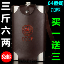 俄罗斯大号酒壶64盎司3斤半酒壶304不锈钢军水壶户外旅行随身便携