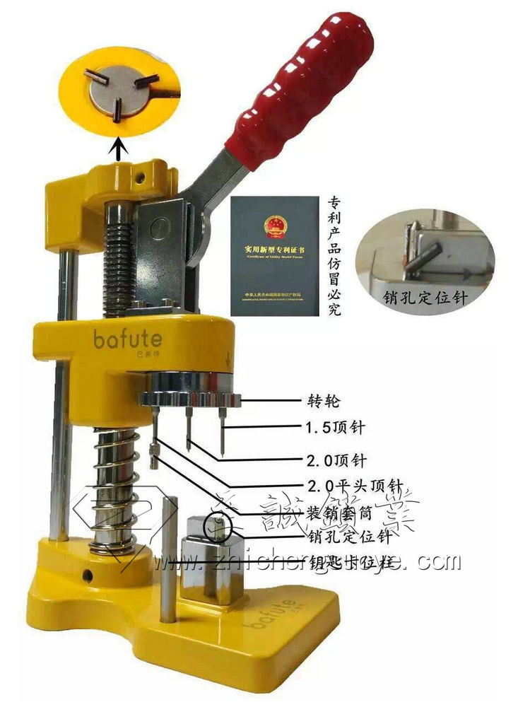 锁匠用品工具巴弗特取销神器拆销钉装销折叠遥销钉