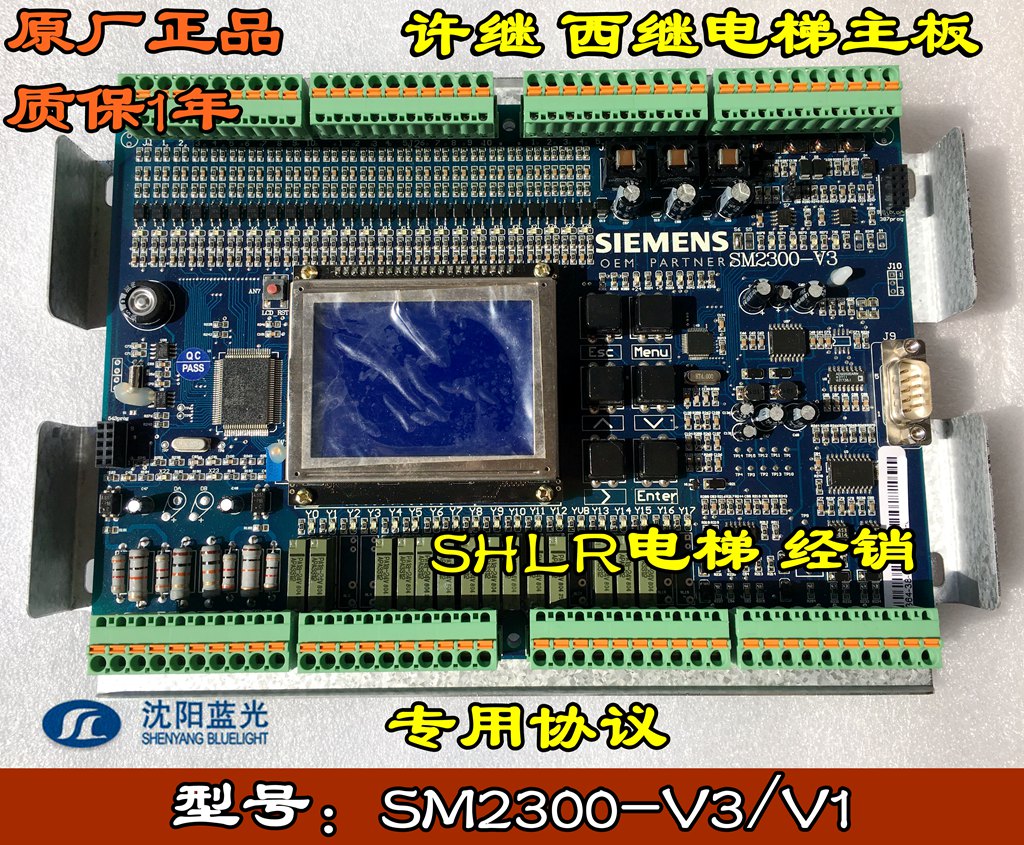 许继电梯 西继迅达电梯主板 sm2300-v3 v1 全新原装 质保1年 现货