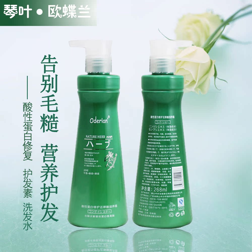 琴叶欧蝶兰酸蛋白修复还原酸滋养霜洗发水滑溜溜护发素烫染水疗素